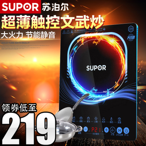 SUPOR/苏泊尔 SDHCB148-210