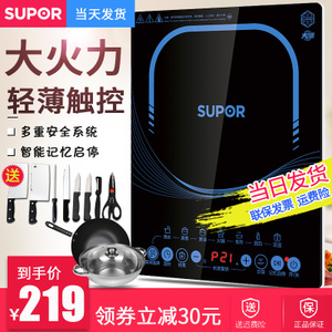 SUPOR/苏泊尔 SDHCB148-210