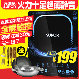 SUPOR/苏泊尔 SDHCB148-210