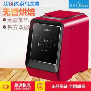 Midea/美的 MM-TSZ2032