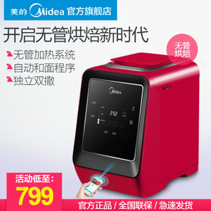 Midea/美的 MM-TSZ2032