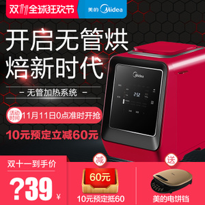 Midea/美的 MM-TSZ2032