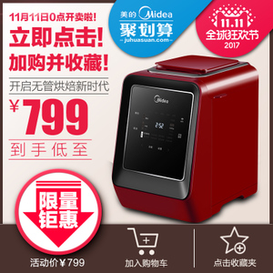 Midea/美的 MM-TSZ2032