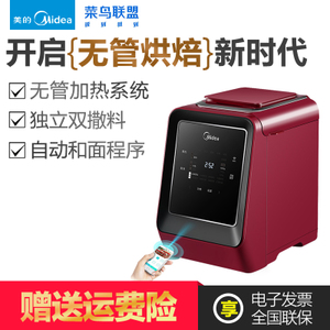 Midea/美的 MM-TSZ2032