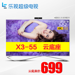 乐视TV Letv-Yun55A
