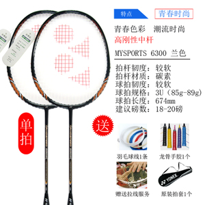 YONEX/尤尼克斯 NS-EXCEL