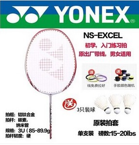 YONEX/尤尼克斯 NS-EXCEL