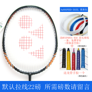 YONEX/尤尼克斯 NS-EXCEL