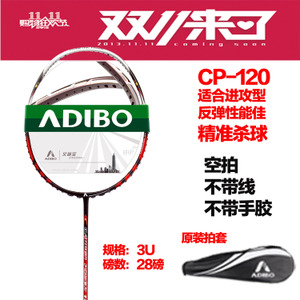ADIBO/艾迪宝 CP120