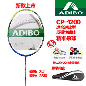 ADIBO/艾迪宝 CP1200