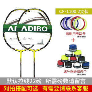 ADIBO/艾迪宝 CP1100