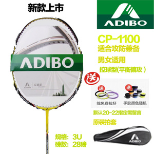 ADIBO/艾迪宝 CP1100
