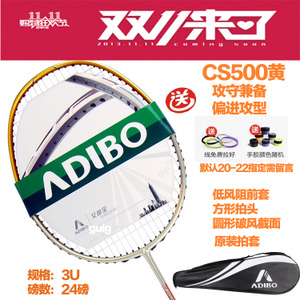 ADIBO/艾迪宝 CS50020