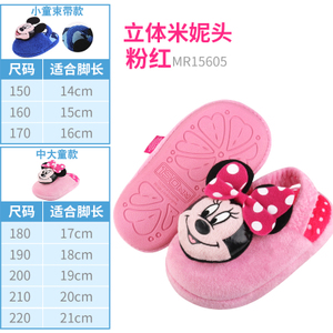 Disney/迪士尼 MR15605