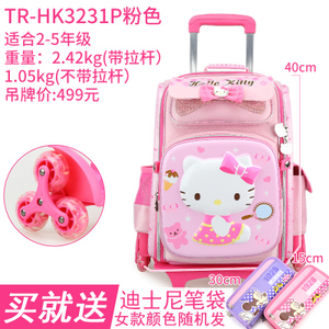 HELLO KITTY/凯蒂猫 TR-HK3231P