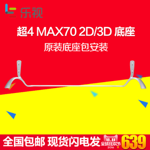 乐视TV Letv-Yun70B