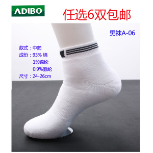 ADIBO/艾迪宝 A-06