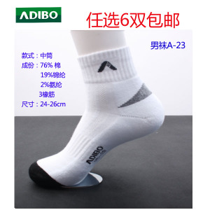 ADIBO/艾迪宝 A-23