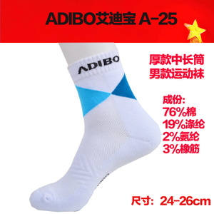 ADIBO/艾迪宝 A-25