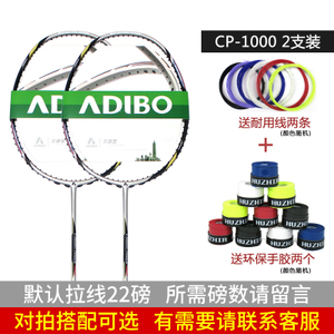 ADIBO/艾迪宝 CP1000