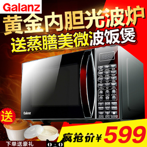 Galanz/格兰仕 HC-83510FR