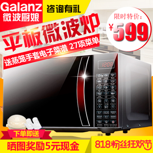 Galanz/格兰仕 HC-83510FR