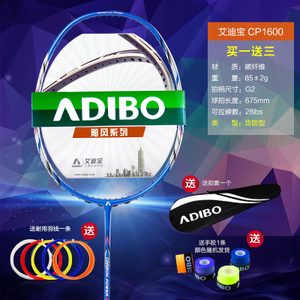 ADIBO/艾迪宝 CP1600