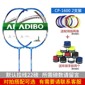 ADIBO/艾迪宝 CP1600