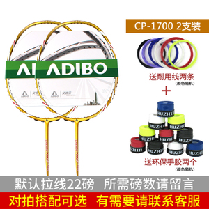 ADIBO/艾迪宝 CP1700