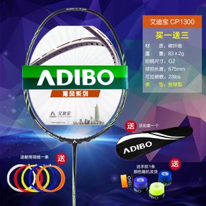 ADIBO/艾迪宝 CP1300
