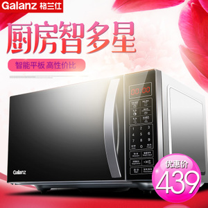 Galanz/格兰仕 P70F20CN3L-HP3-S0