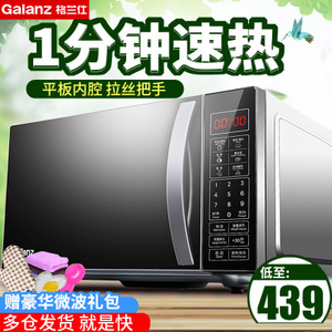 Galanz/格兰仕 P70F20CN3L-HP3-S0