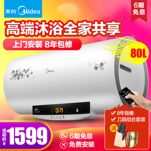 Midea/美的 F80-30W7-H...