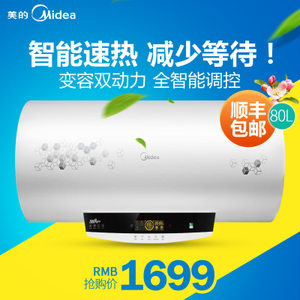 Midea/美的 F80-30W7-H...