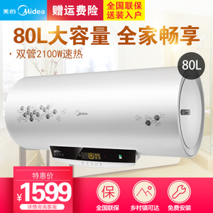 Midea/美的 F80-30W7-H...