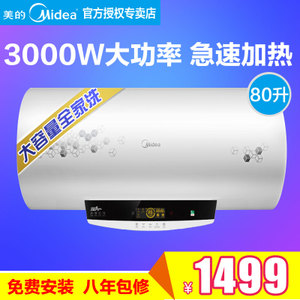 Midea/美的 F80-30W7-H...