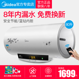 Midea/美的 F80-30W7-H...