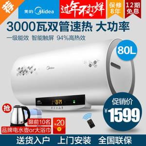 Midea/美的 F80-30W7-H...