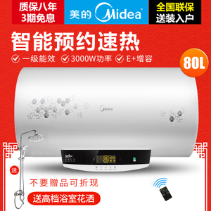 Midea/美的 F80-30W7-H...