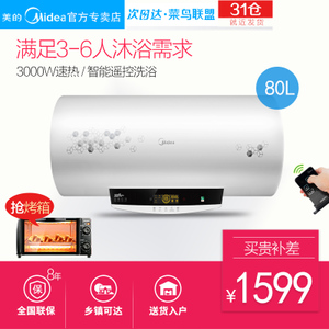 Midea/美的 F80-30W7-H...