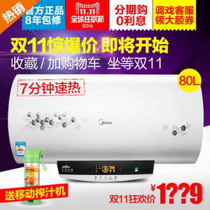 Midea/美的 F80-30W7-H...