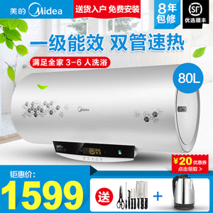 Midea/美的 F80-30W7-H...