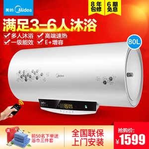 Midea/美的 F80-30W7-H...