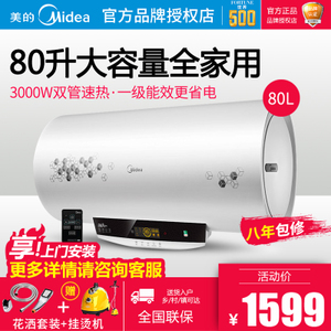 Midea/美的 F80-30W7-H...