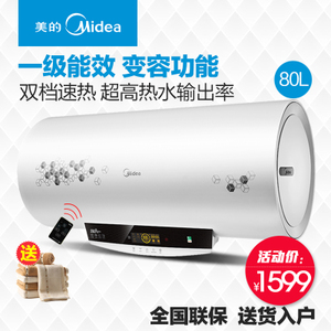 Midea/美的 F80-30W7-H...