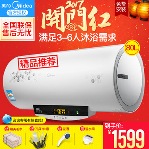 Midea/美的 F80-30W7-H...