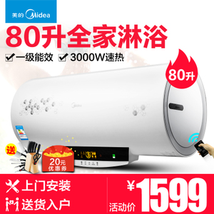 Midea/美的 F80-30W7-H...