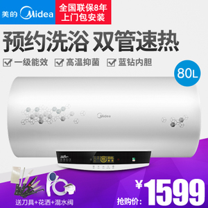 Midea/美的 F80-30W7-H...