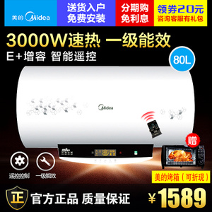 Midea/美的 F80-30W7-H...