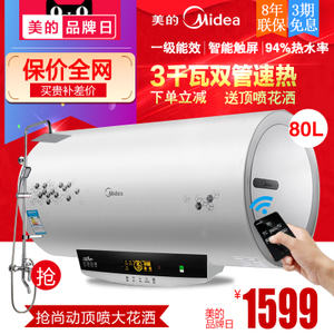 Midea/美的 F80-30W7-H...